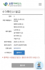 소형가전들 버리니까 너무 개운해요