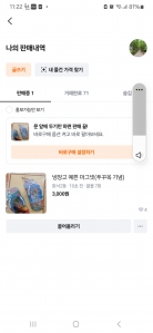 당근어플 편해요