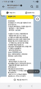 소형냉동고 배출 수거신청