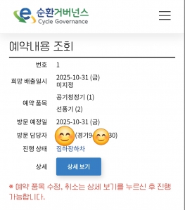 폐전자제품 배출사진 인증