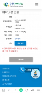 폐가전을 손쉽게