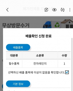 전자렌지 배츈