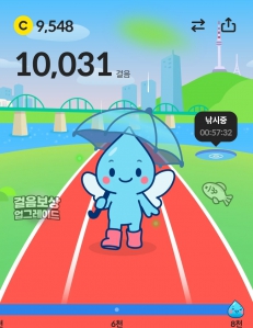 오늘도 만보 성공했어요 