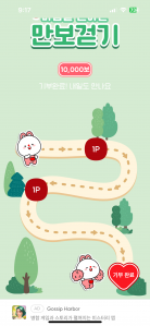 많이 걸었어요.