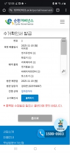 폐가전 수거 잘하셨어요