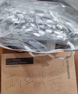 폐의약품 약국 배출