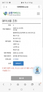 폐가전제품수거