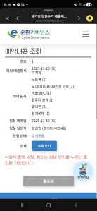 폐전자제품 분리배출 챌린지