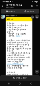 김치냉장고 배출