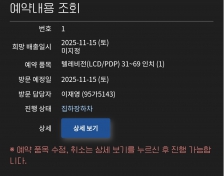 티비  배출 완료