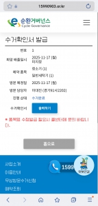 세탁기 청소기 수거해주셨습니다