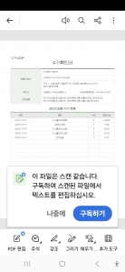 폐전자제품 분리배출 챌린지