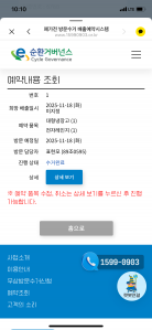 페전자제품 배출사진인증