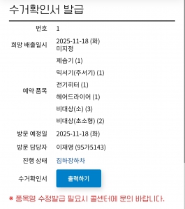 폐가전제품 배출