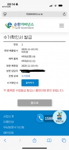 폐가전 정리하기