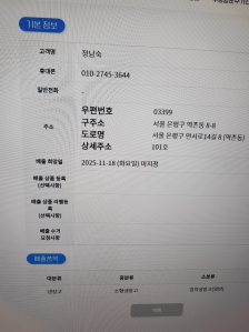 김치냉장고 수거