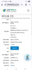 폐가전 무상수거