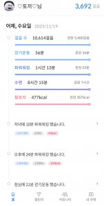 건강을 위한 걷기