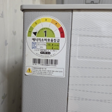 1등급 김치냉장고