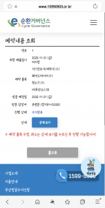 폐가전 배출사진 인증