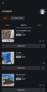 당근 나눔했어요!