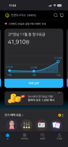 모바일 요금 계산-!