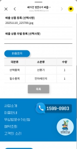 무상수거 너무 좋아요?