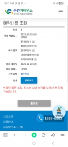 폐가전 수거신청 두번째