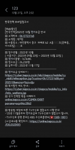 가스요금, 전기요금 모바일고지서 