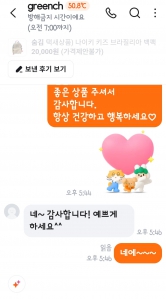 중고거래로 가방 구매했어요 