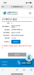 김치냉장고 무상수거 배출