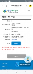 폐가전 수거완료