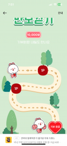 만보 채우먼 와요