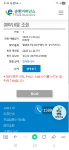 폐가전제품 TV  무상수거 이용