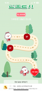 만보걷고 기부 성공