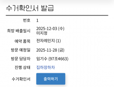 20년된 전자레인지를 보내며