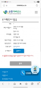 폐가전수거