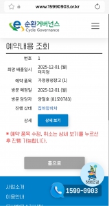 폐전자 제품 배출 인증합니다.