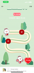 만보 걷고 기부 성공