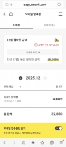 이마트 영수증 안받기