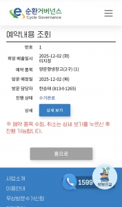 냉장고 배출 했습니다~