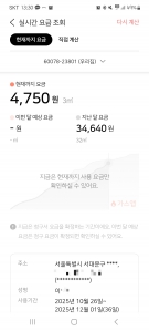 모바일 요금 계산