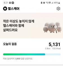걷기인증