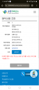 폐가전제품 수거완료했습니다~