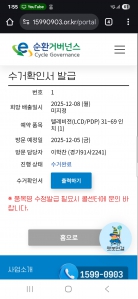 폐가전 수거완료