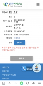 폐가전 제품