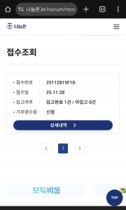 휴대폰 나눔했습니다