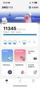 열심히 걸었어요