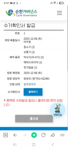 폐가전제품