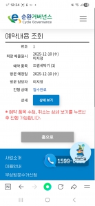 세탁기 폐가전 수거